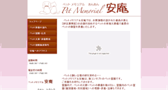 Desktop Screenshot of petmemorialanan.com